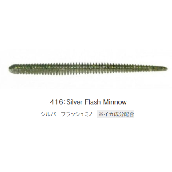 イージーシェイカー　3．5インチ(＃４１６　シルバーフラッシュミノー)